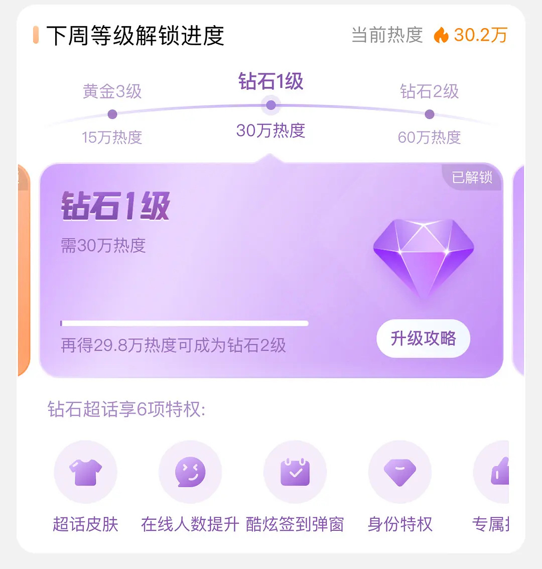 墨雨云间男女主cp超话菲常萧张钻石了，什么水平 ​​​