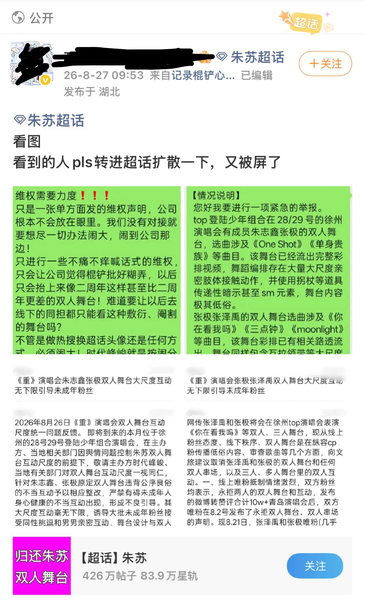 宝子你猜谁先被拉嘿 ​​​