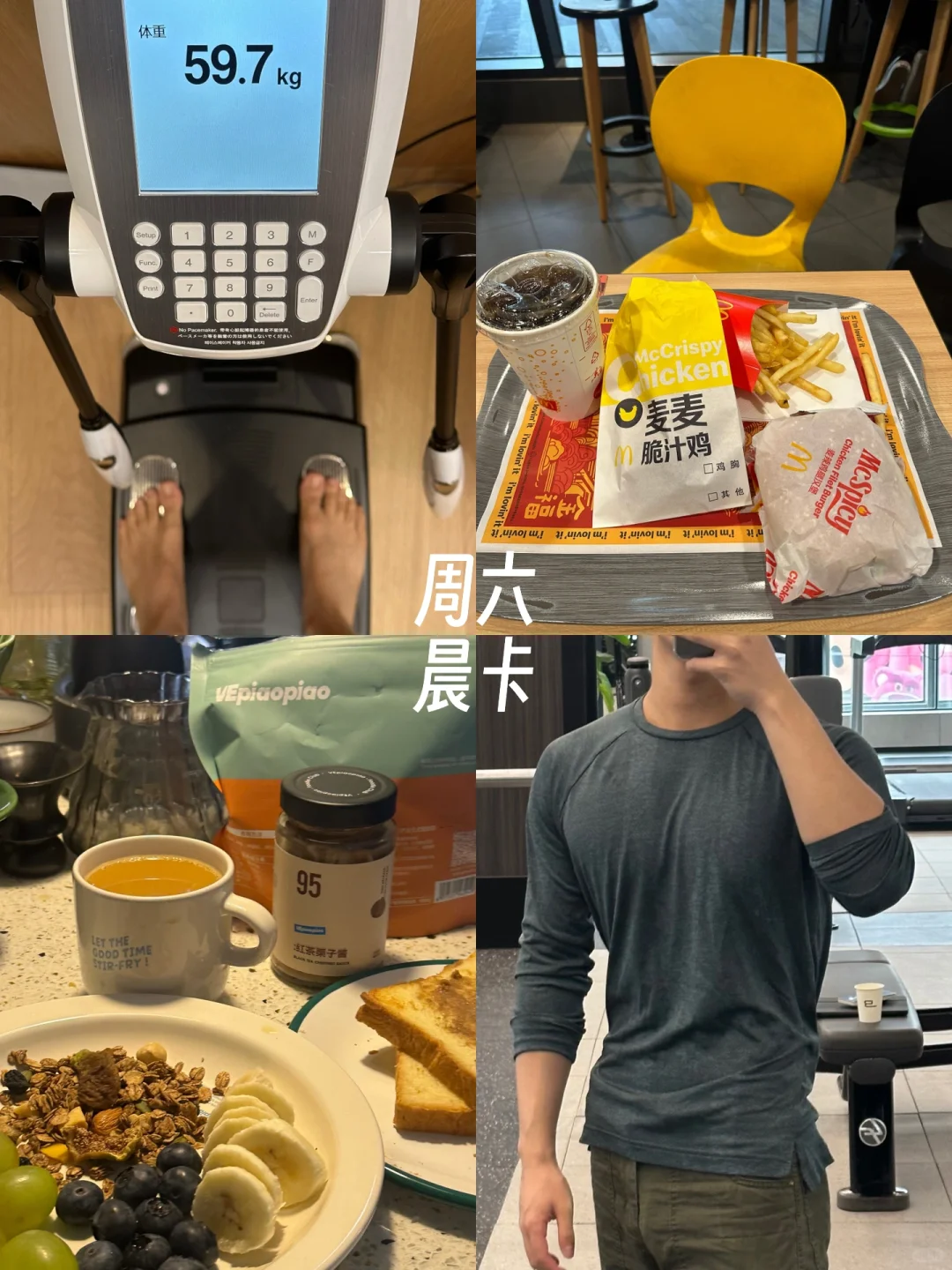 周六上午，变身为自己🦸‍♂️