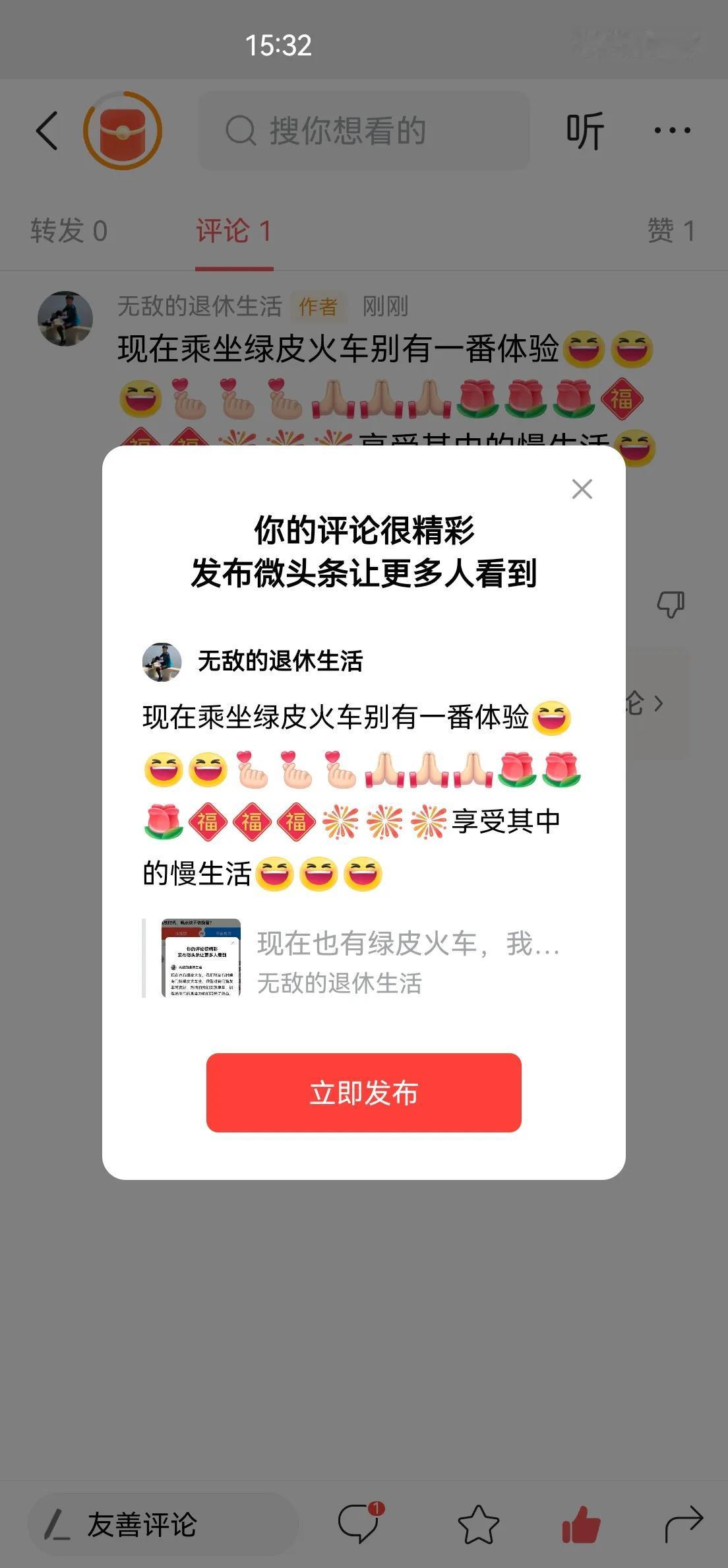 现在乘坐绿皮火车别有一番体验[大笑][大笑][大笑][比心][比心][比心][祈