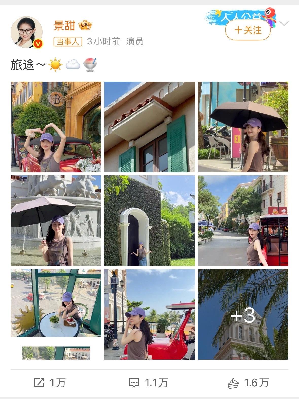 景甜一口气发了36张照片点开景甜微博差点以为自己网卡了，往下划了半天全是她的笑脸