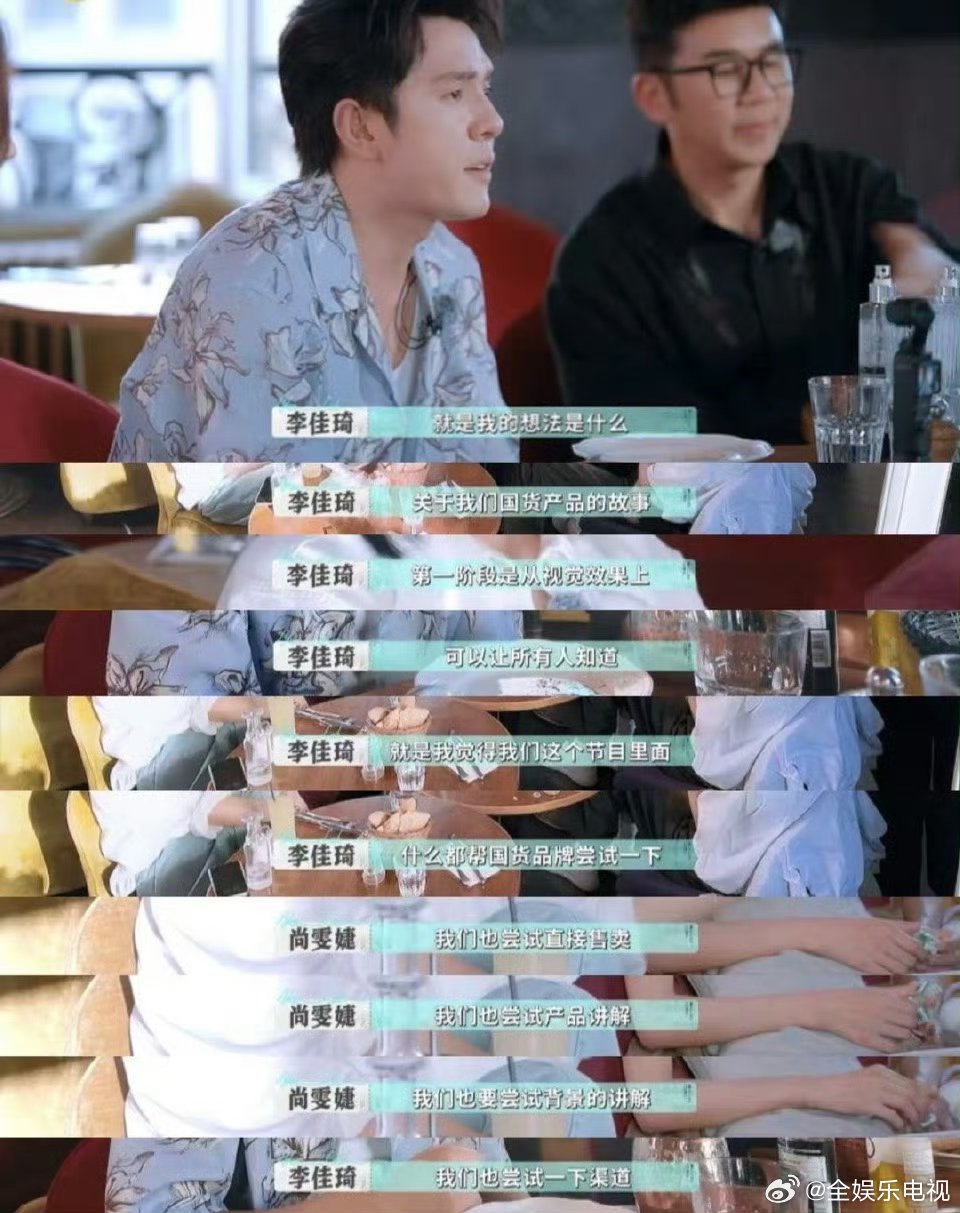李佳琦不白来都不白来李佳琦“不白来”体质太绝！从《披荆斩棘》学综艺制作升级节目，
