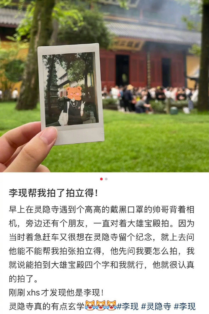 偶遇李现还帮我拍了拍立得李现帮路人拍照 偶遇李现还帮我拍了拍立得 