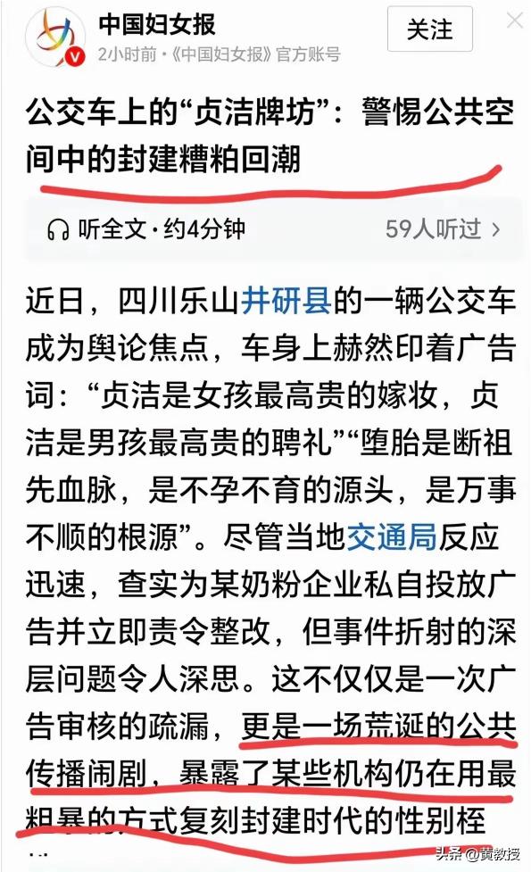 这中国妇女报是怎么回事？贞洁牌坊都出来了[捂脸]，要知道压根儿就没有这个说法，只