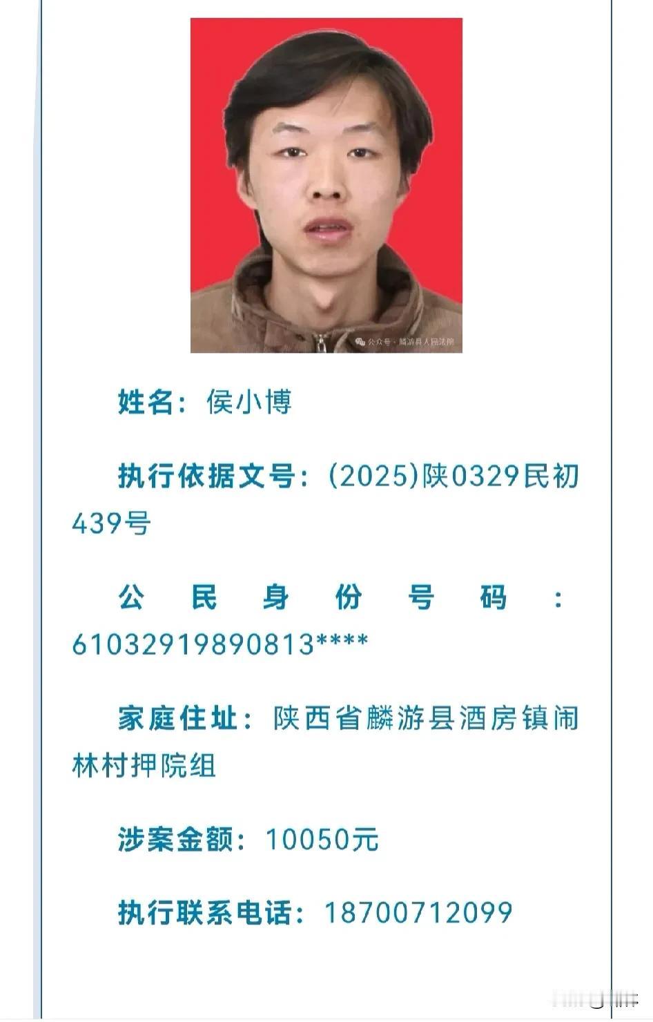 12月4日，麟游县人民法院发布公告，预拘留1人。