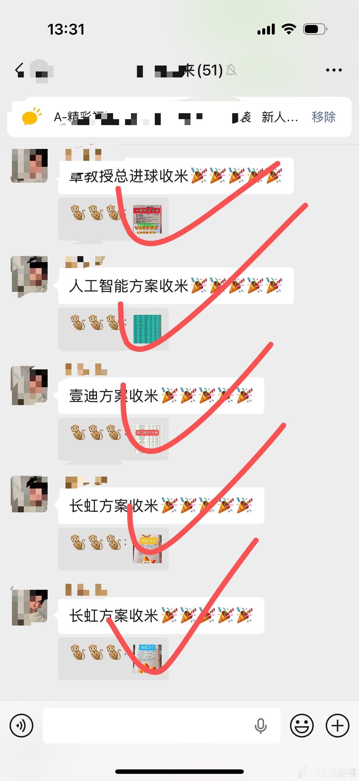 还没进内部的兄弟姐妹抓紧时间、火热程度给到一个夯