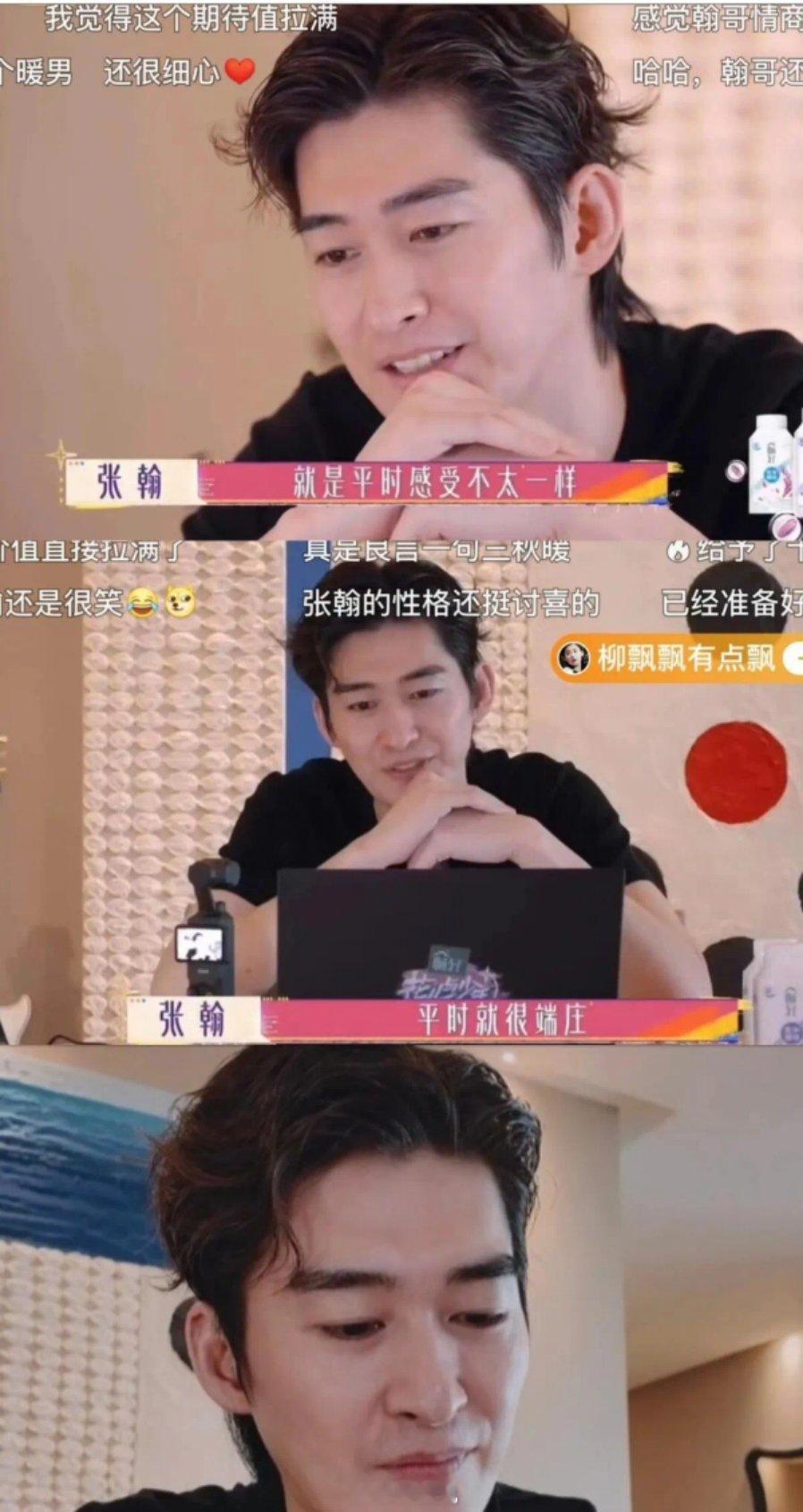 张翰再次录制花少，一晃眼十年过去了感觉他变沧桑了好多[二哈] ​​​