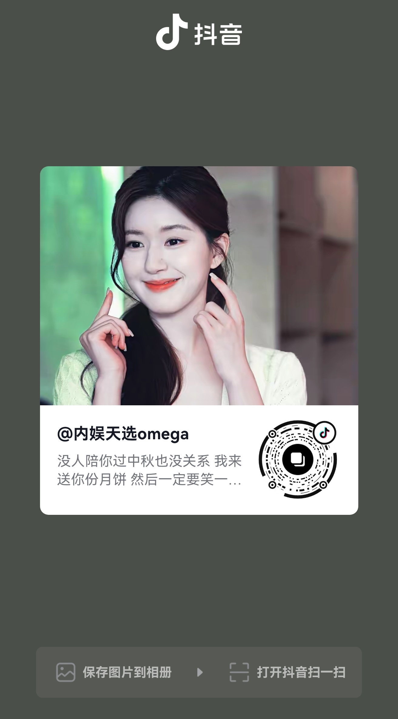 帮我抖音也点一下 年冠爆剧的一周年一定要舞起来多舞舞 ​​​