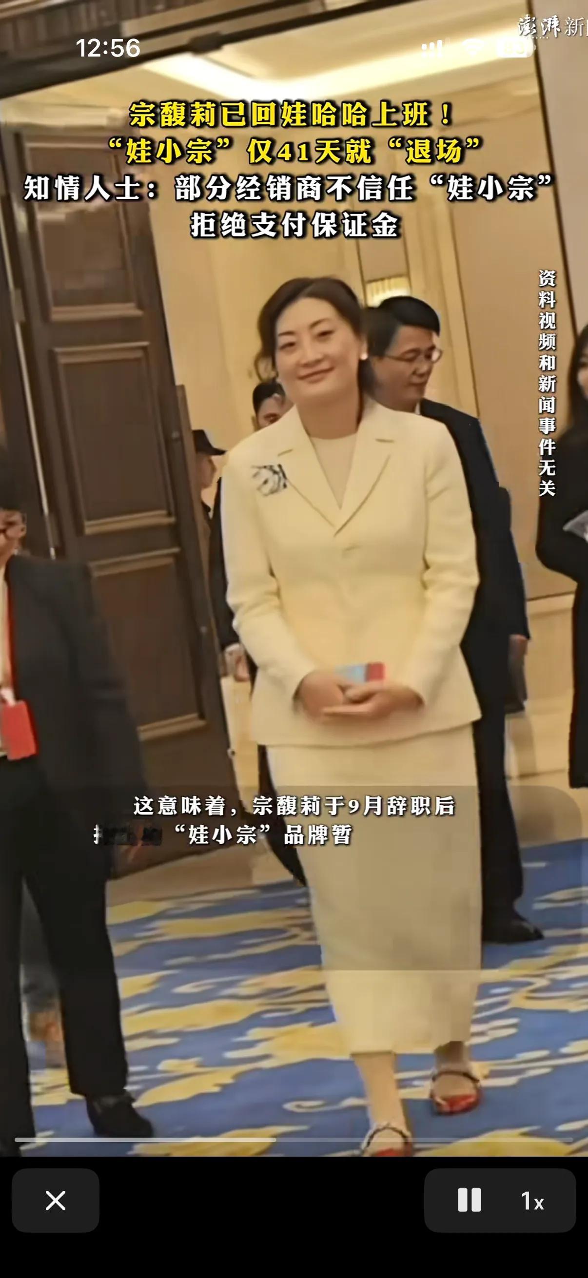 宗馥莉重回娃哈哈集团！事实上宗馥莉坚定的辞职离开娃哈哈后，娃哈哈也一直都希望宗馥