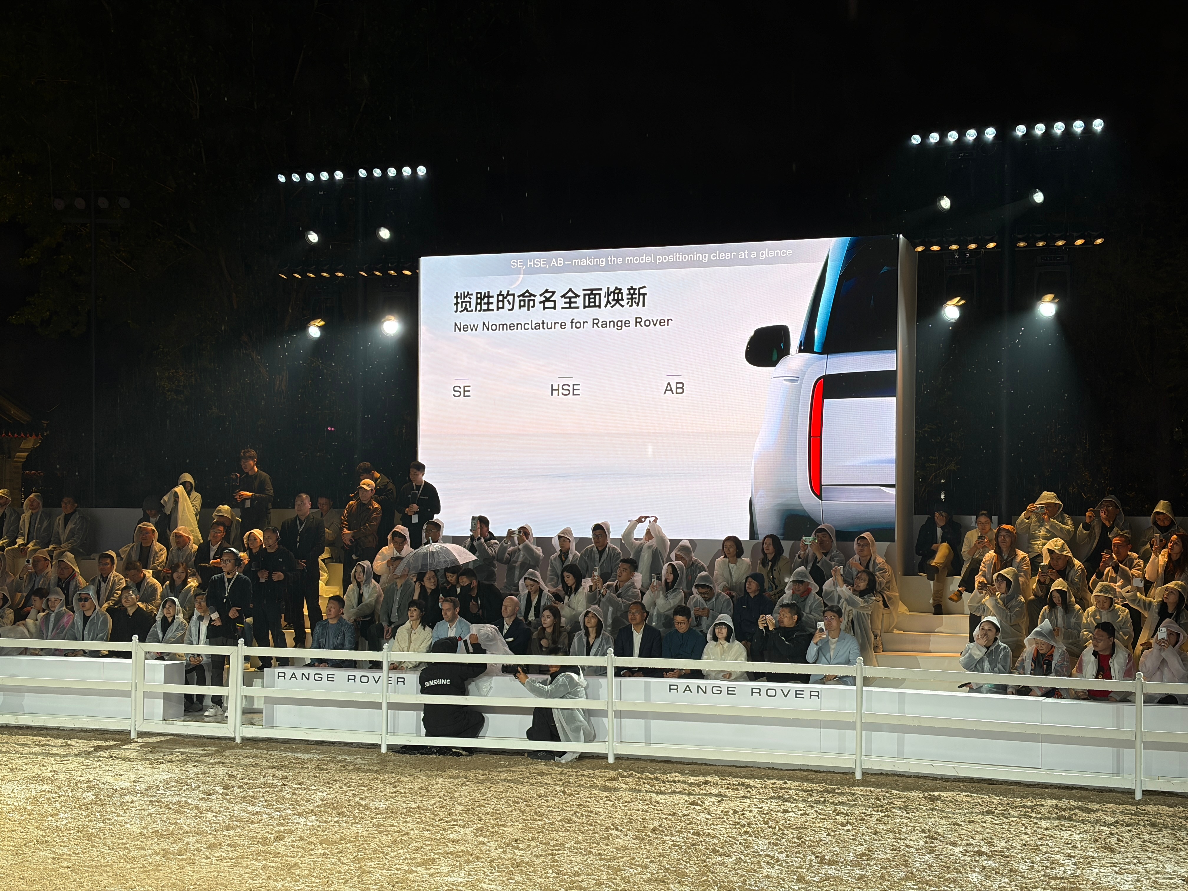 昨晚的揽胜之夜，揽胜26款产品序列悄然小调整：图1是26款原序列：SE标轴、长轴