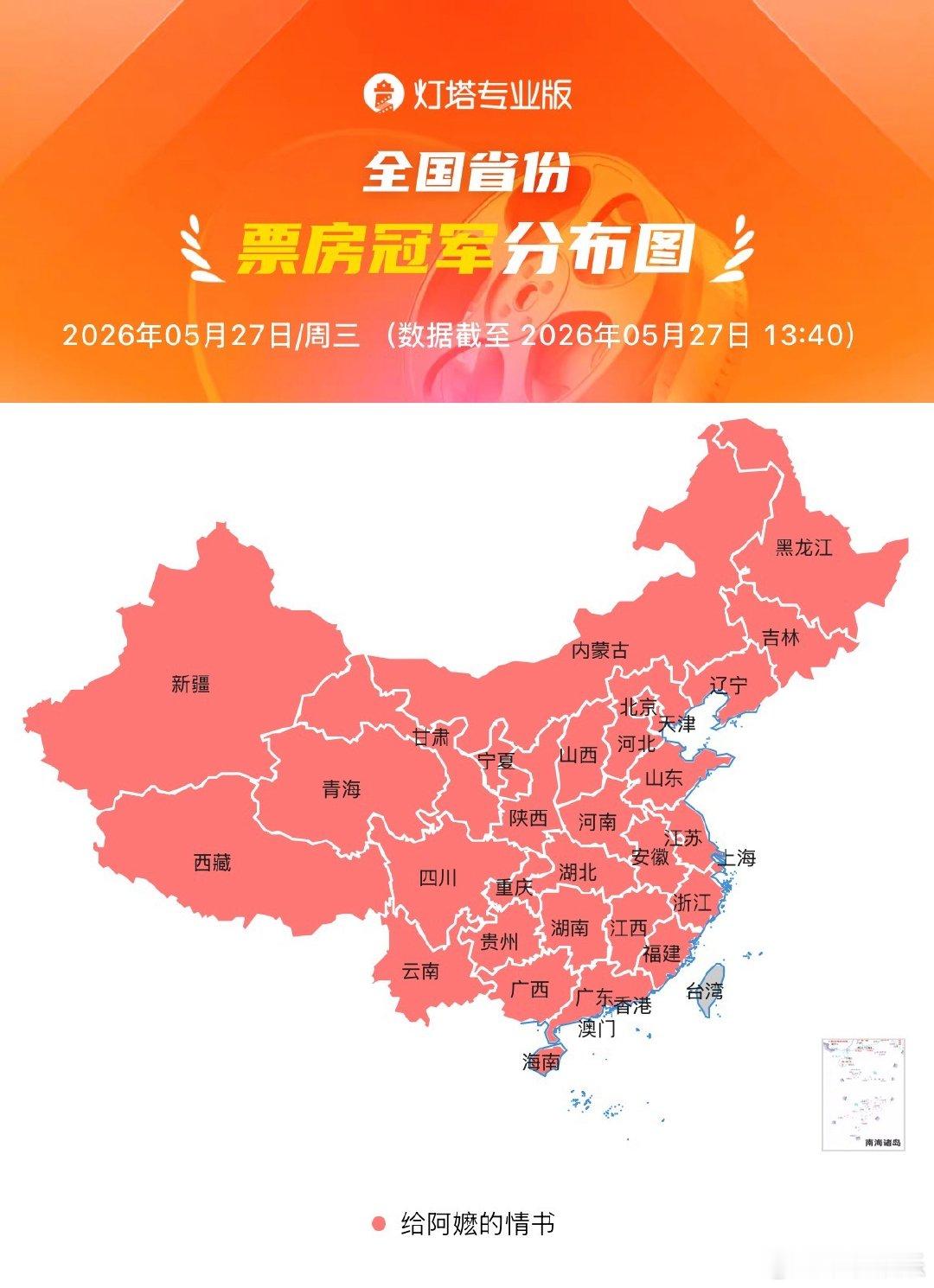 各地文旅争相模仿给阿嬷的情书 用给阿嬷的情书打开各地文旅 解锁文旅全新打开方式，