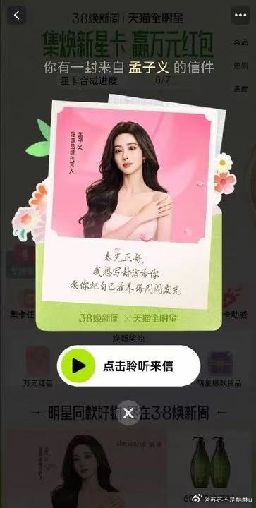 天猫全明星春日来新天猫全明星计划谁能拒绝孟子义递来的春日温柔！被她的元气狠狠戳中