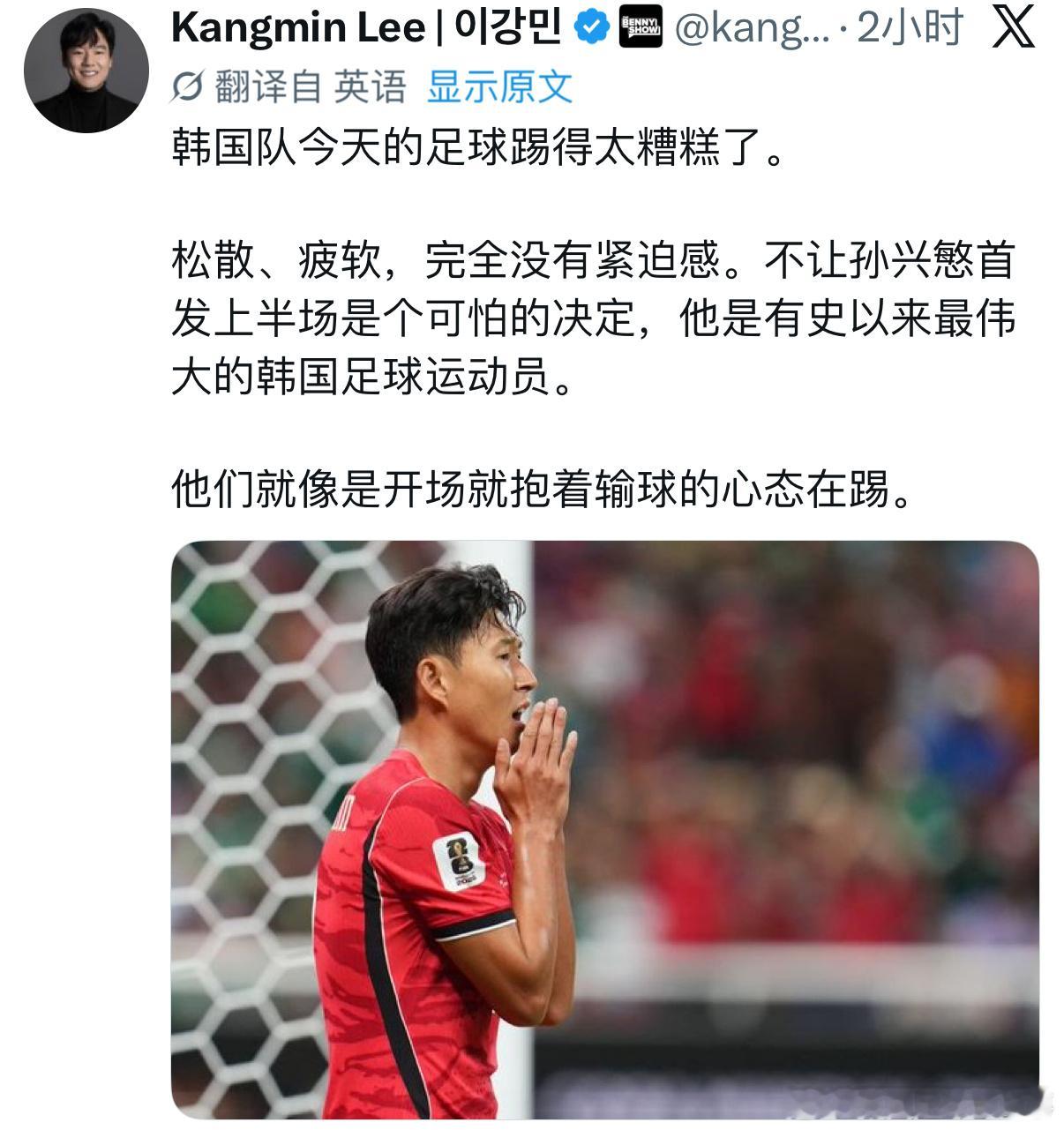 韩球迷喷韩国队是亚洲仓鼠 韩国球迷真的心态崩了……连引以为傲的太极虎外号都不要了