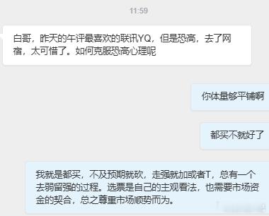 如何克服选择恐惧症？一点建议。尊重市场，顺势而为。微博股票股票 