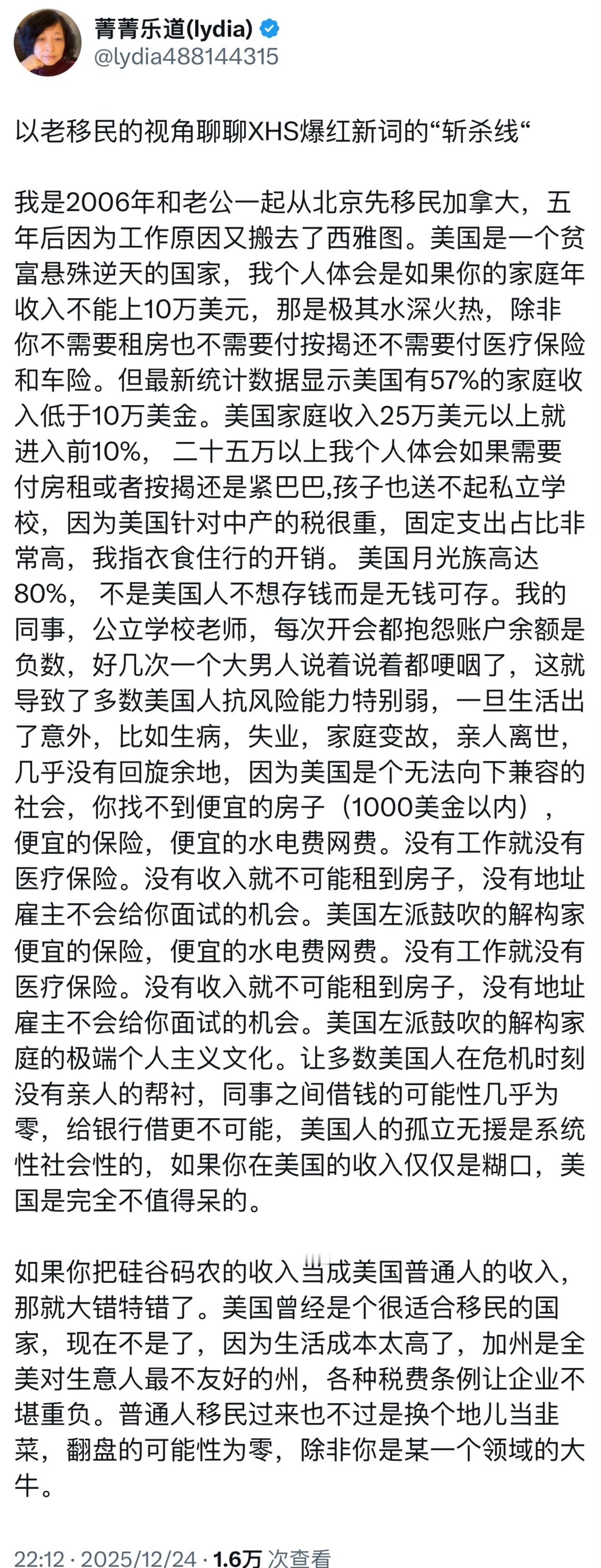 “菁菁乐道”说美国斩杀线，用自己的同事举例。 美国斩杀线 美国中产家庭倒在斩杀线