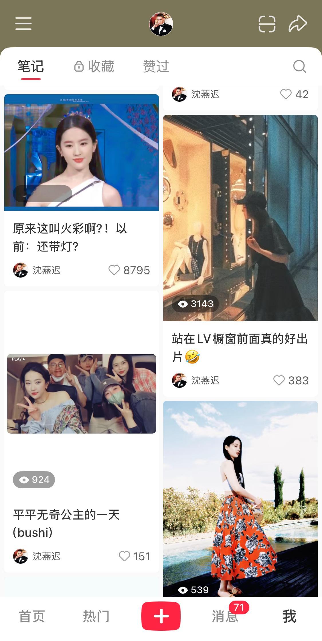 同样的内容围脖流量真的不太行啦 不过围脖方便糊咖sj能享受到宫斗剧本的氛围快乐 