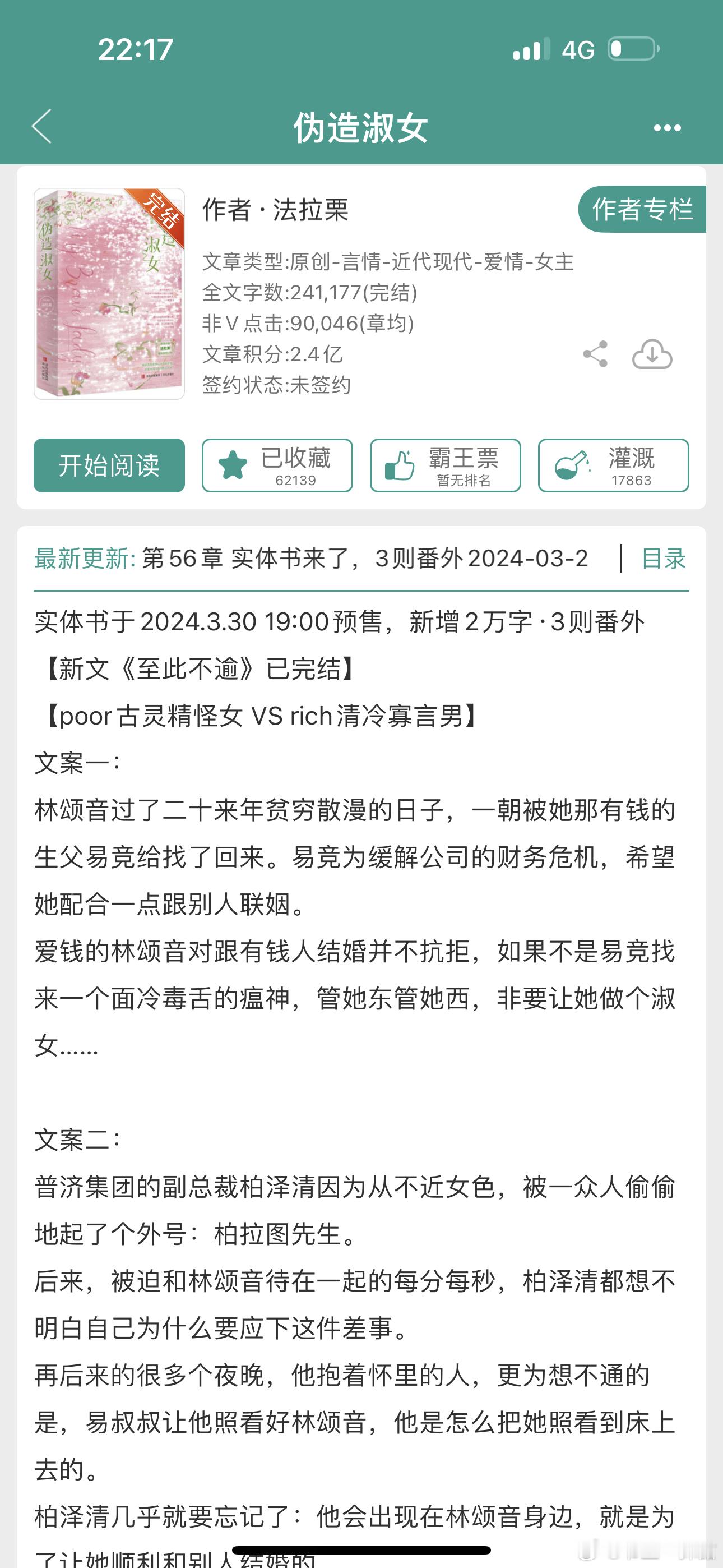 4本带劲的完结现言挑一本晚上看[ok] ​​​