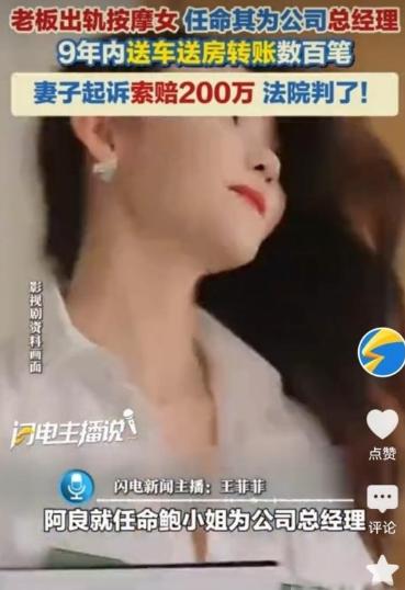 “别把人逼急了！浙江嘉兴，年过半百的阿良按摩时认识了小20岁的技师鲍小姐，半年后