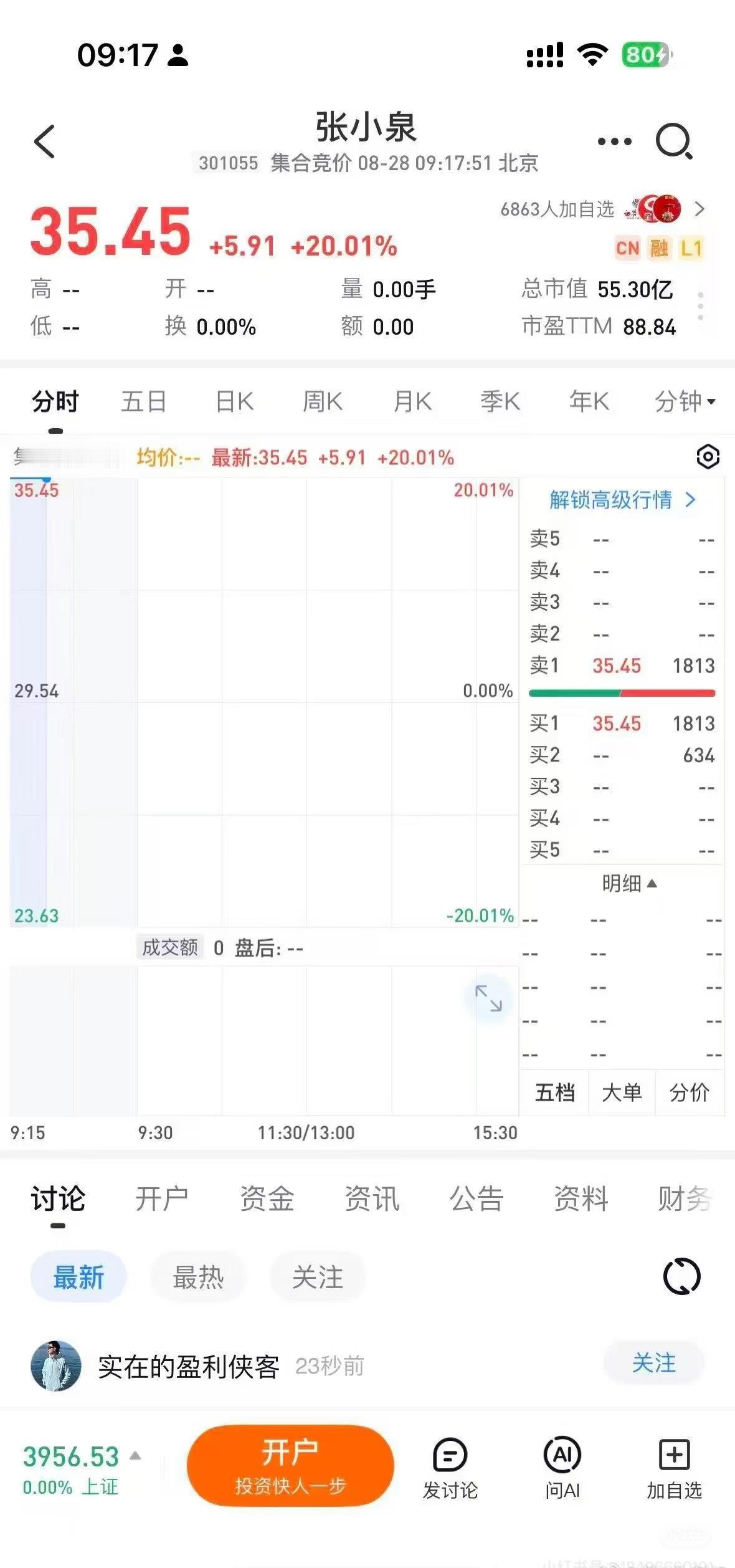 这波是我大意了！我以后不会再只顾着吃瓜而忘记自己真正的任务[捂嘴哭] ​​​