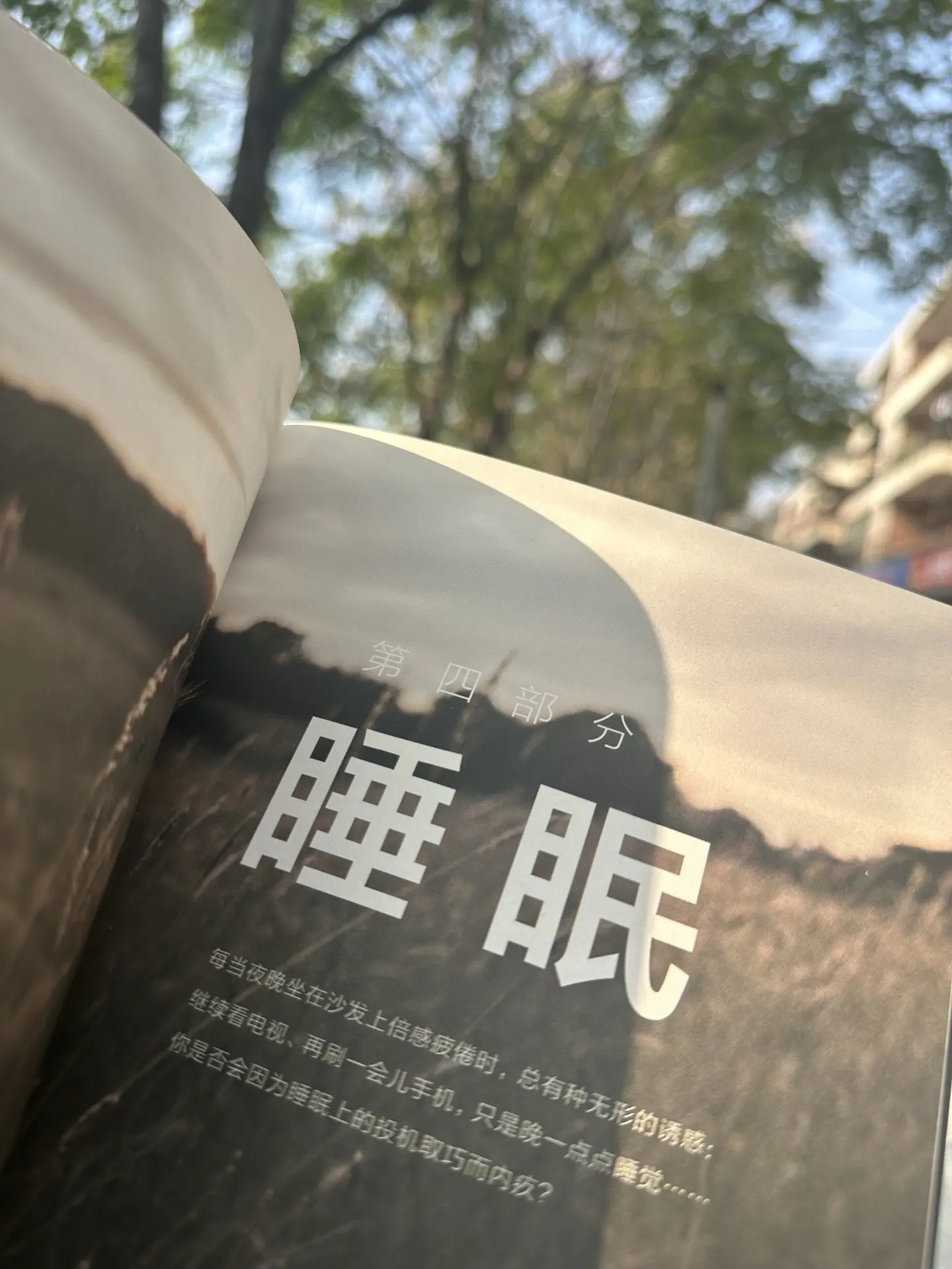 重启吧， 我的健康人生！
