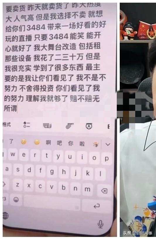 醋王自曝“大舞台”失败亏损金额，呼吁粉丝多理解。

            今晚