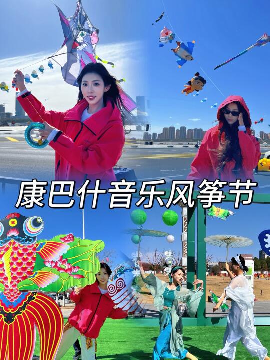 2025康巴什巨型音乐风筝节攻略来了！！！