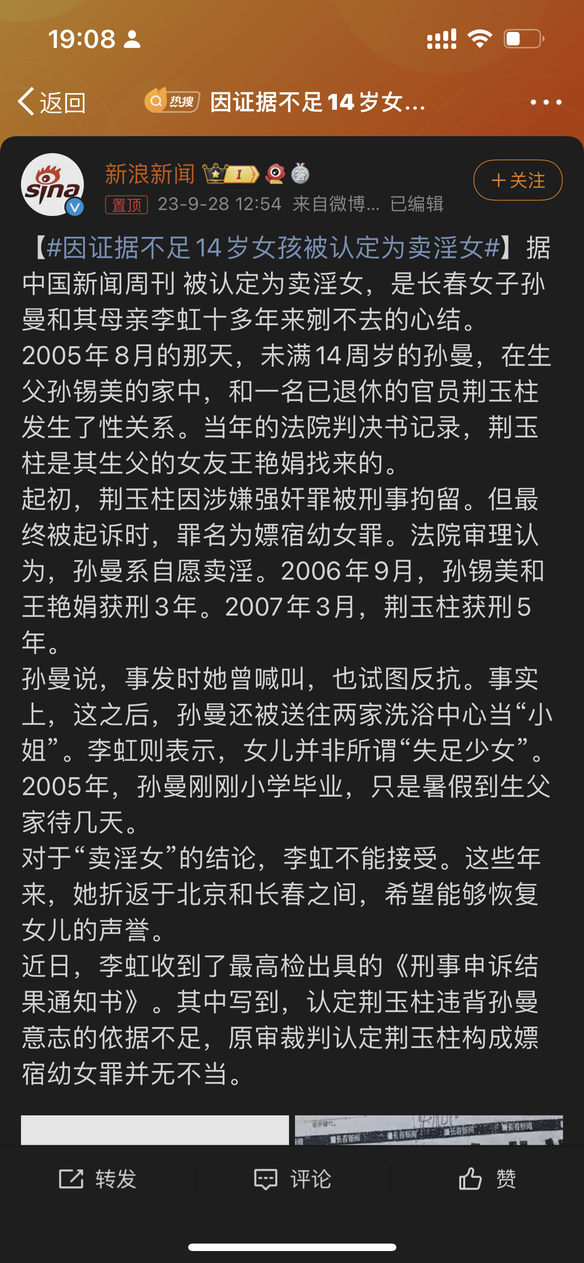 #因证据不足14岁女孩被认定为卖淫女#好离谱。1.不满14岁如何认定她的性同意？