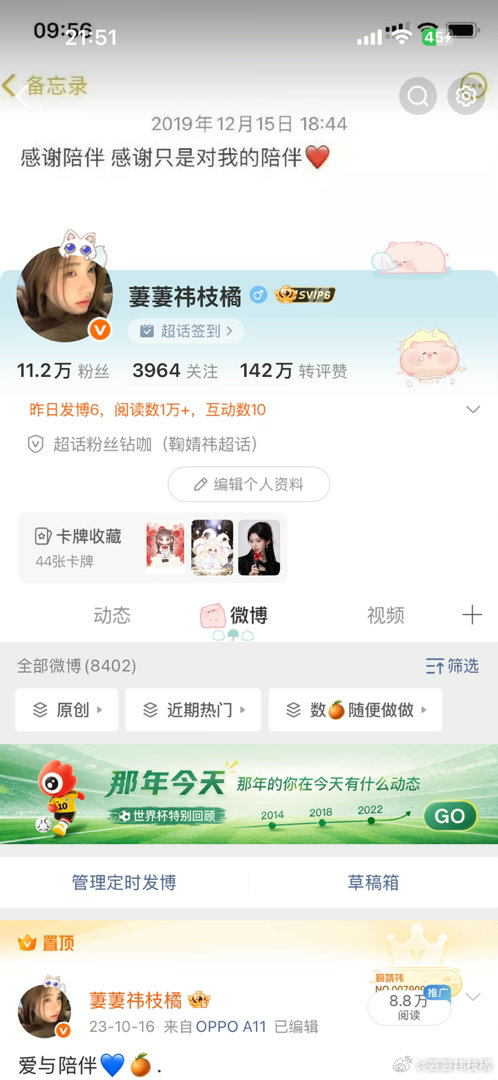 晚上好 来动动