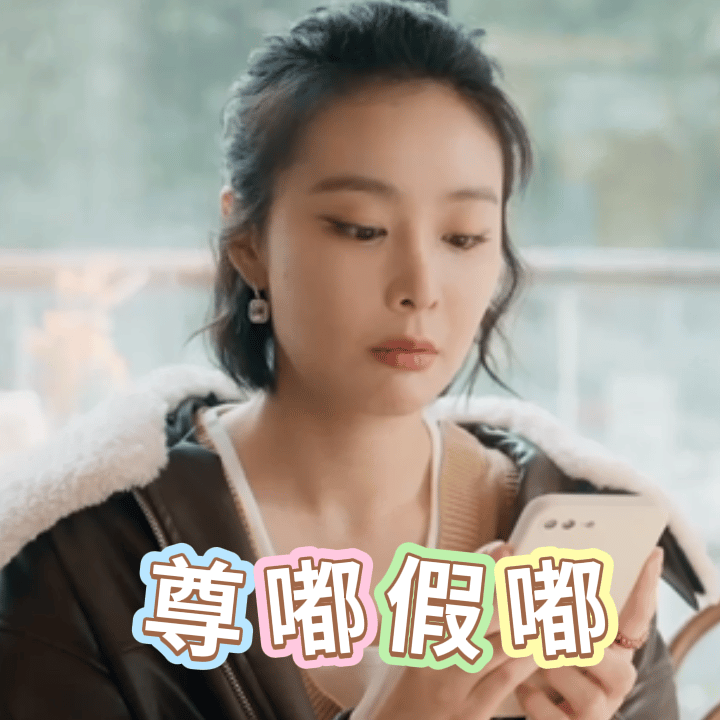 高叶黄渤吴磊高叶孙阳双时空建联群星闪耀时定档来袭，高叶台词氛围感直击人心，一句台