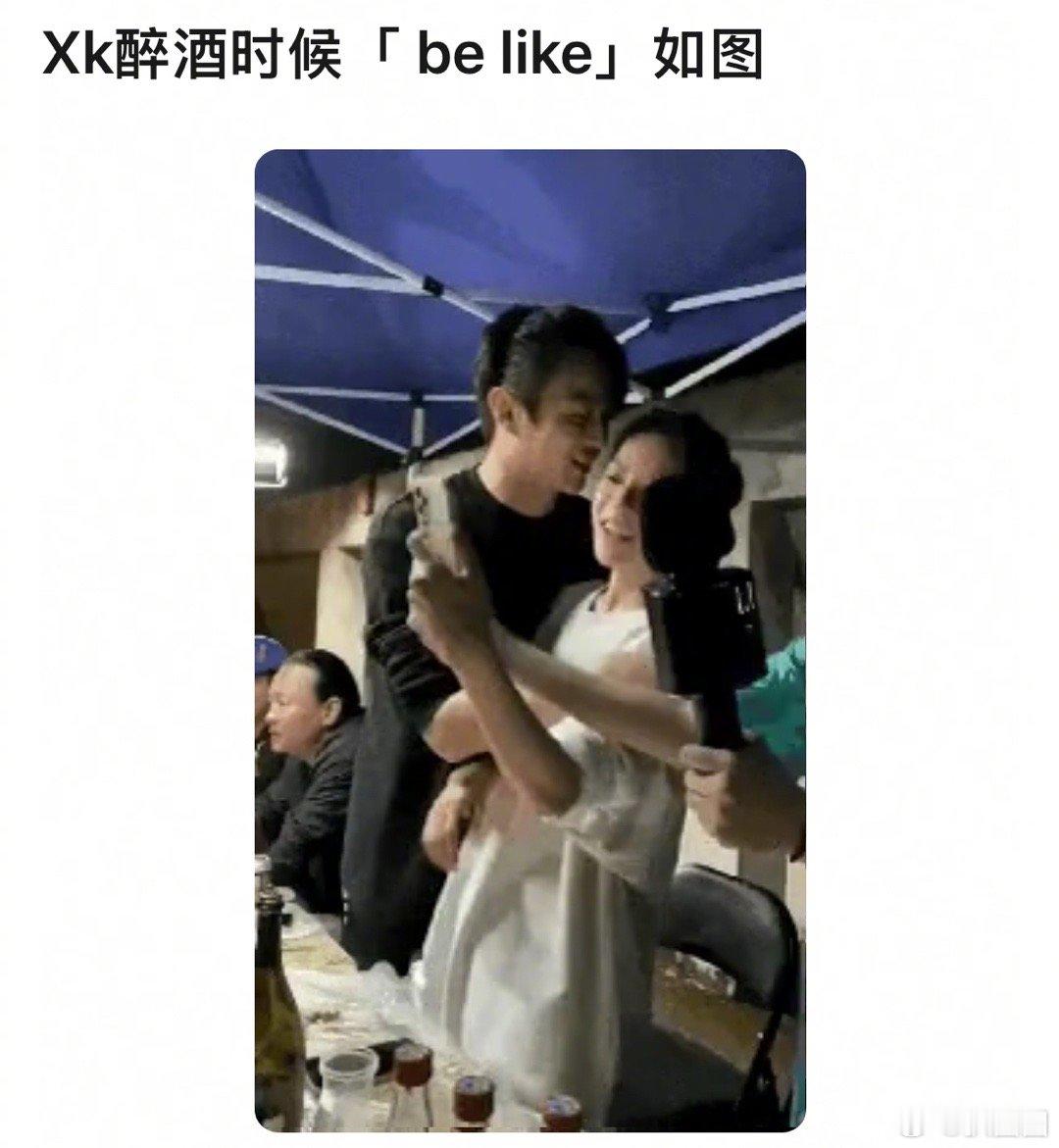 有网友发了许凯醉酒的时候 be like：许凯恋情时间线 ​​​