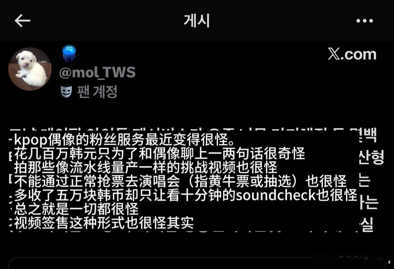 kpop好像变得越来越奇怪了 