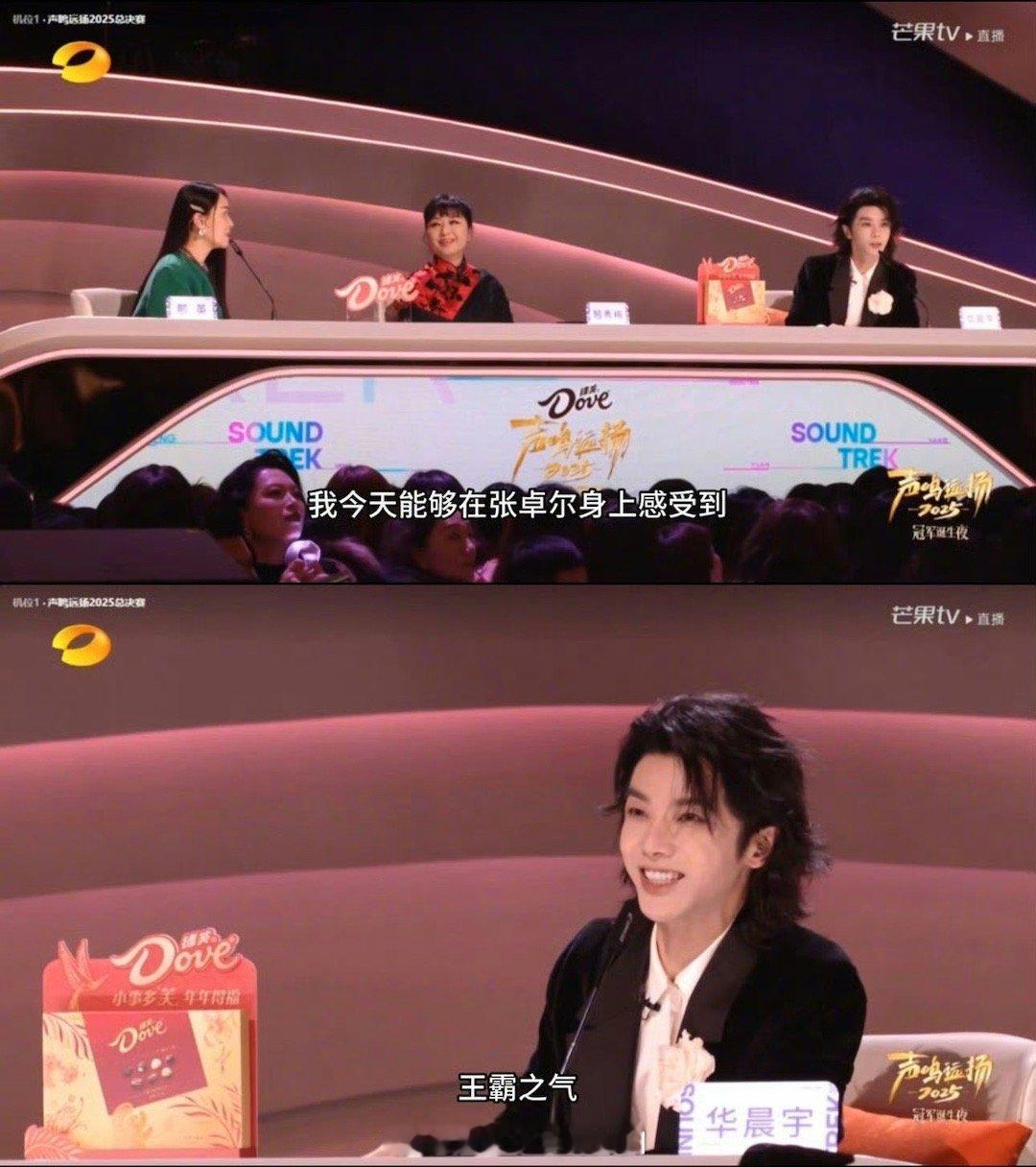 能被华晨宇这样夸的人真不多 听到华晨宇评价张卓尔有“王霸之气”时，就知道这个舞台