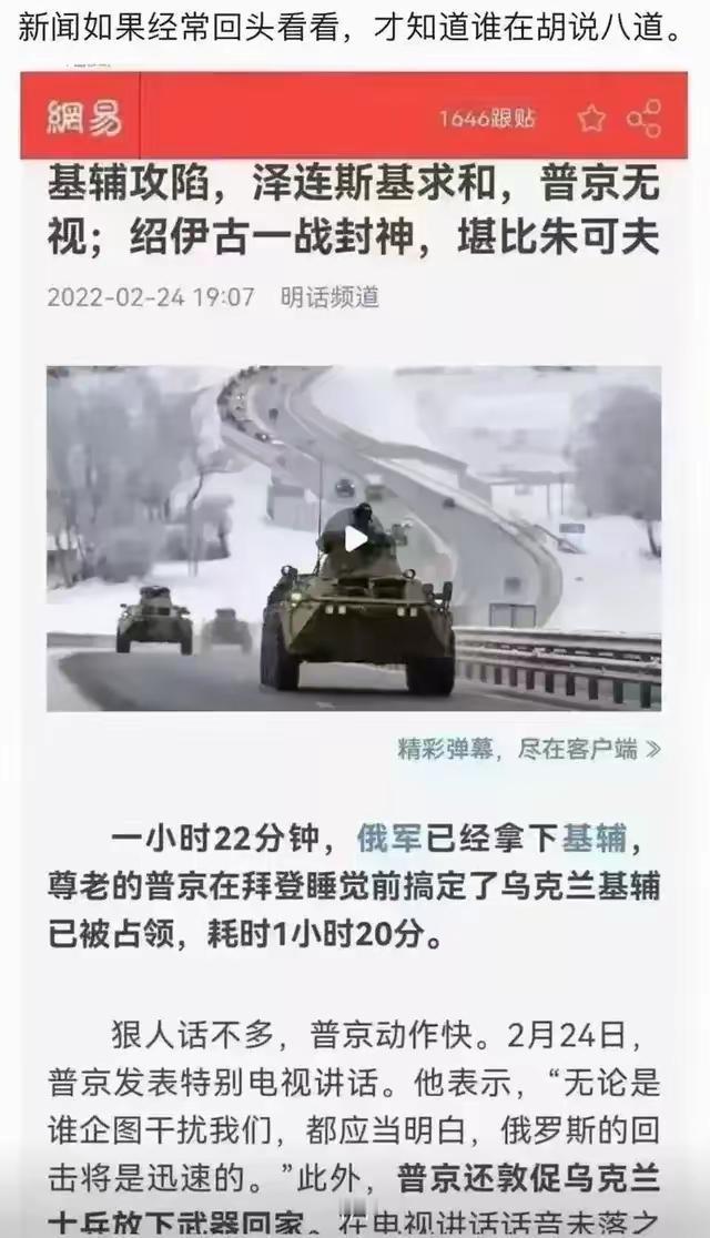 是啊，不光是新闻，很多事情都是这样，你只要回头看看，就知道是谁在胡说八道！