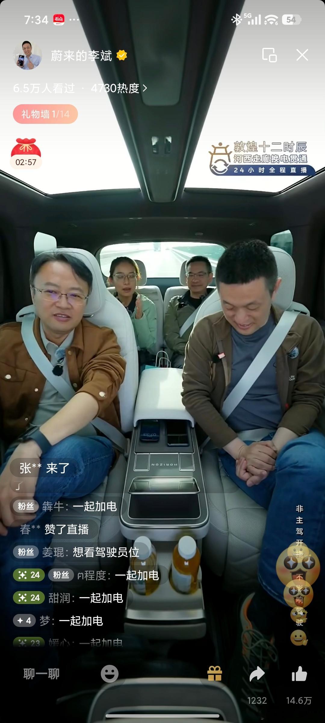 刚睁眼，就发现斌哥已经直播营业一个多小时了……力洪和斌哥24小时铁人直播开始了！