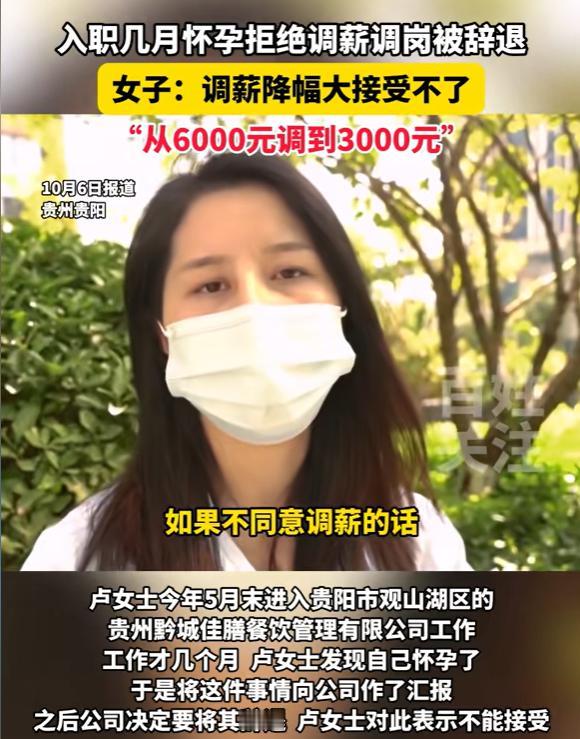 “已婚女性太难了！”贵州贵阳，女子找到高薪工作，底薪6000，加上各项提成有望上