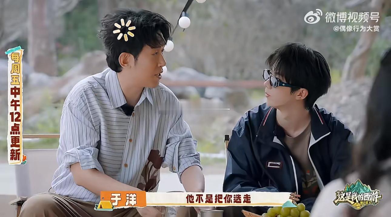 马嘉祺坐我旁边不选我 马嘉祺和于洋相处愈发熟络，当众撒娇打趣，故作委屈发问，模样