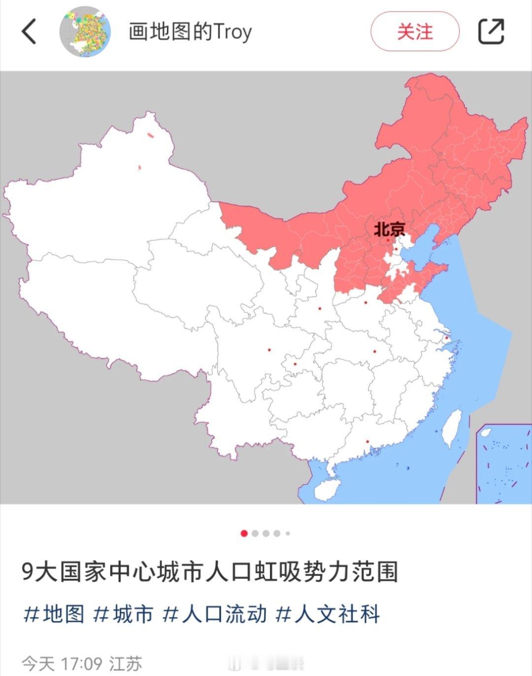 9大国家中心城市人口虹吸势力范围。成都不愧是西南第一首府，这虹吸能力杠杠的！ 