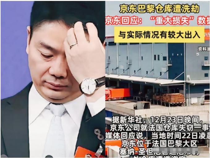 京东巴黎仓库被洗劫3个亿，很多人以为是法国治安太差，遇上了流氓。错了！真相是，这