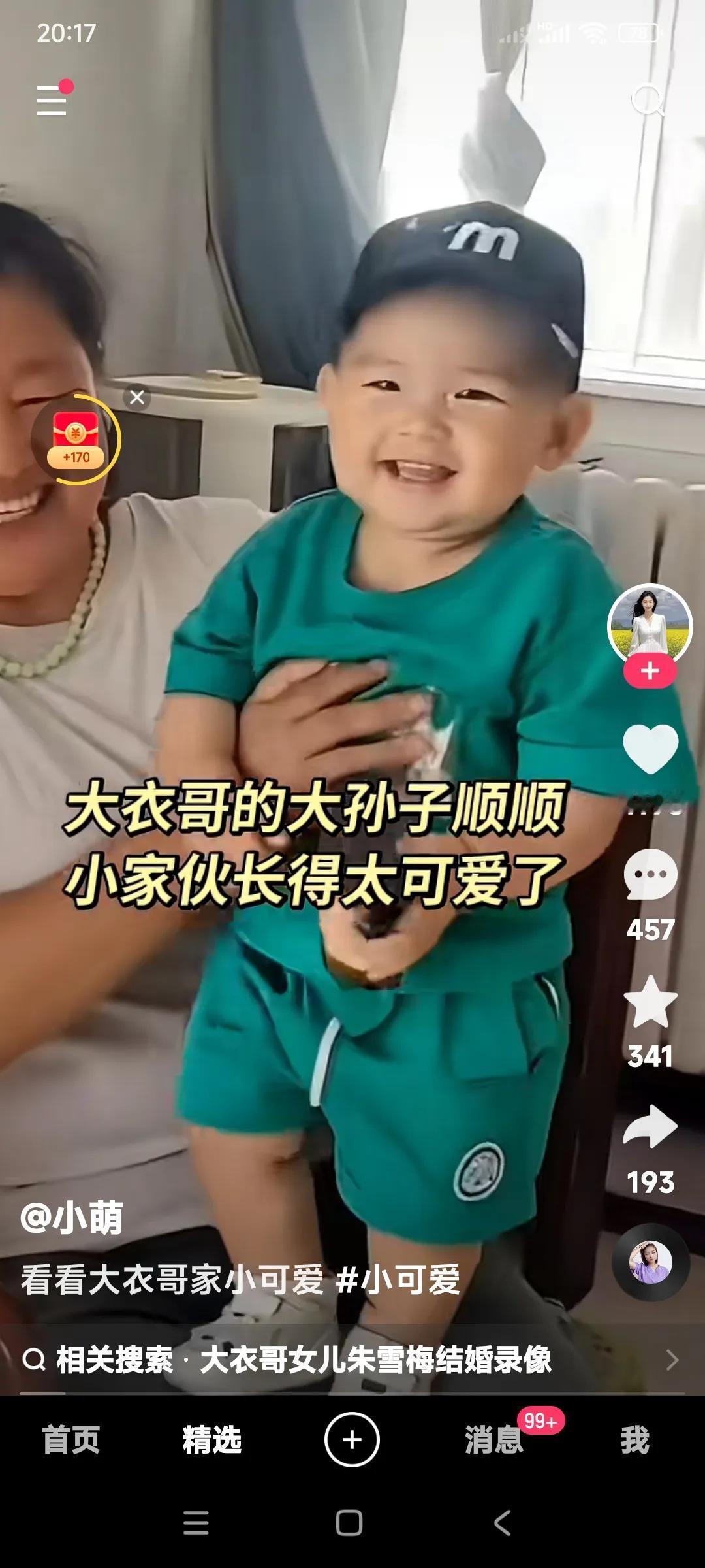 大衣哥的孙子长得太可爱了。

看把奶奶乐得合不上嘴了。

朱小伟手里捧着熊猫在逗