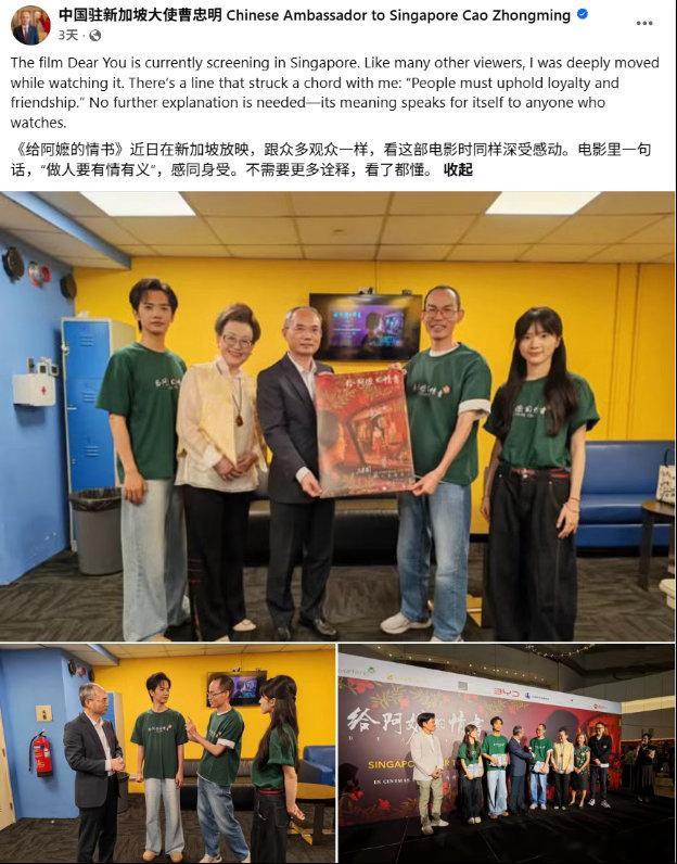 新加坡的潮汕商会应该是倾巢而出了。真棒。那啥早报再出文章，得咋写了？给阿嬷的情书