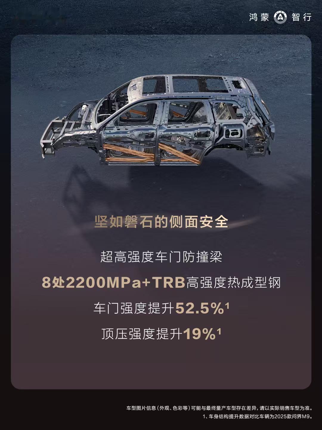 全新一代问界M9在5月27号就要上市了，详细的配置也来了。当然，配置之外，是买 