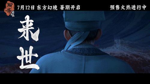 家人们谁懂啊！追光动画又双叒放大招了！ 书生张于旦和鲁公女跨越生死的爱恋，真的好