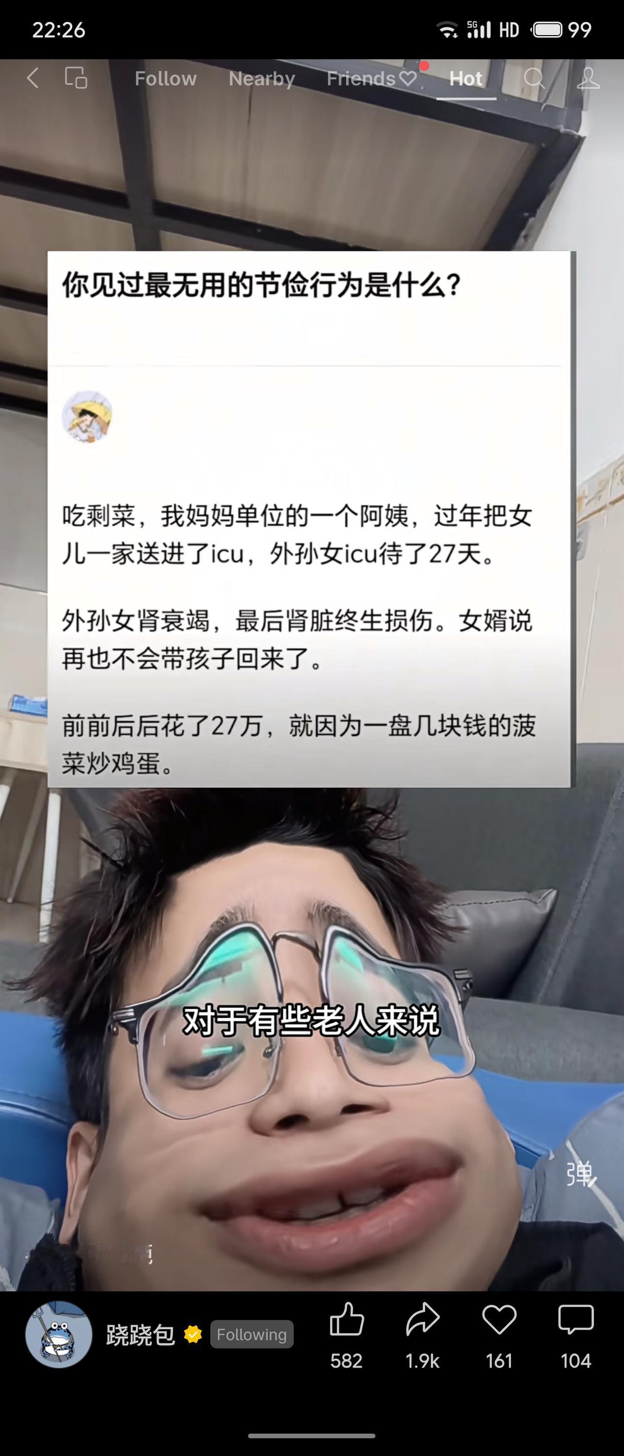 一位阿姨为节省，将变质的剩菜给女儿一家食用，导致全家食物中毒住进ICU，外孙女肾