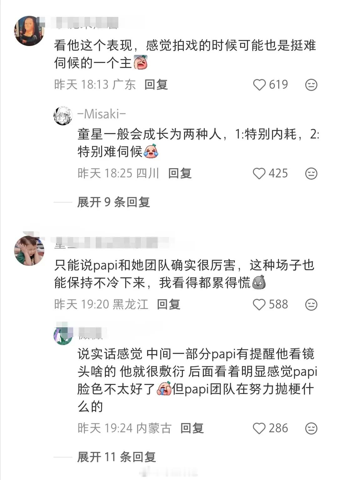 胡先煦怎么上个papi短视频还翻车了？ 