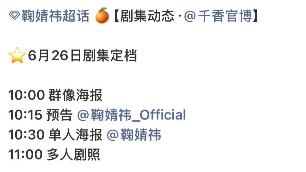 千香也定档了 