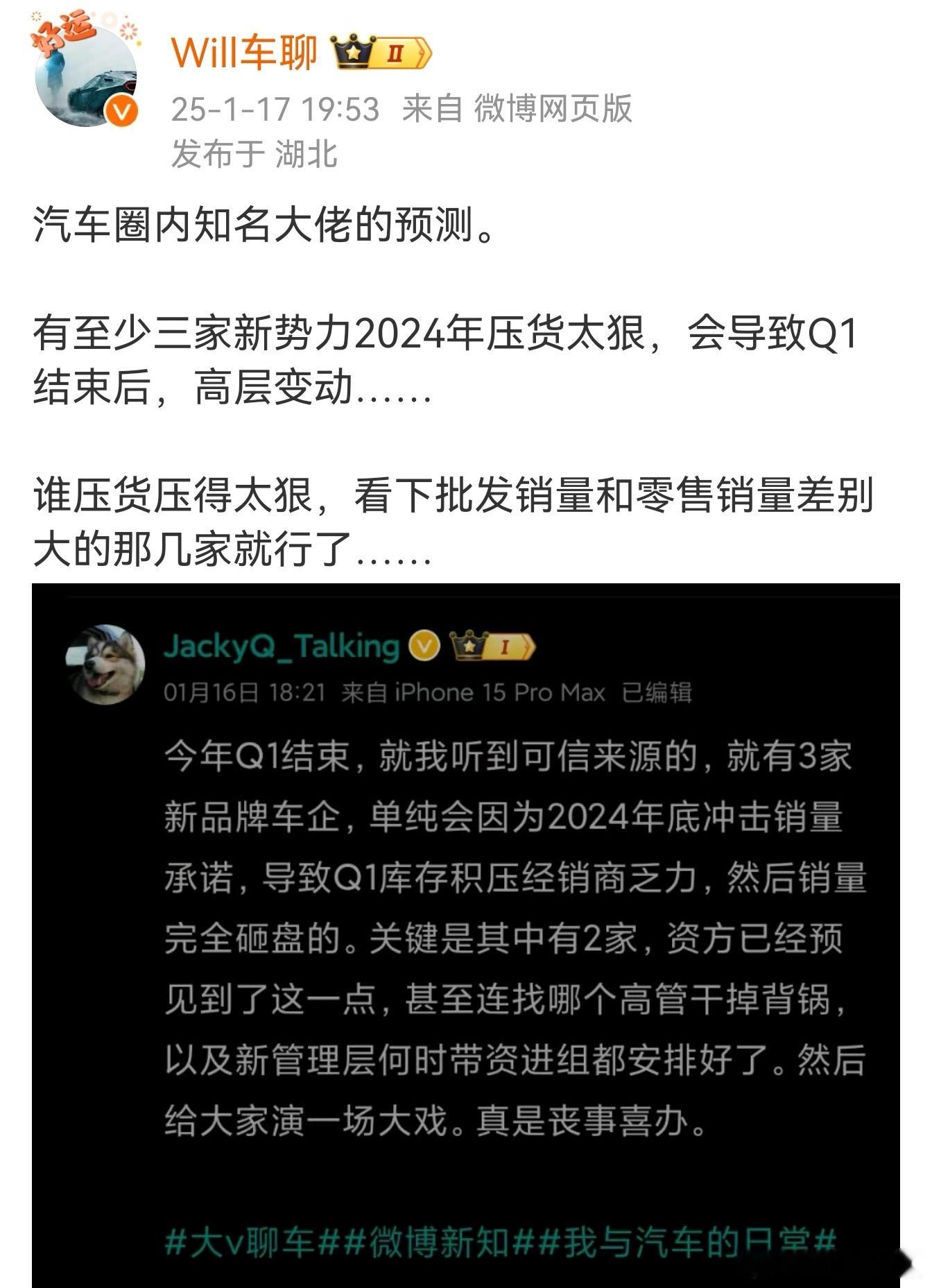 这三家车企，那肯定是跟融资这事脱不了干系！具体是哪三家呢？谁最缺钱？谁急着需要融