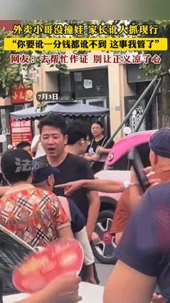 “这才是咱中国好青年！”一位外卖员被诬陷撞了孩子，家长想趁机讹钱，结果被现场一位