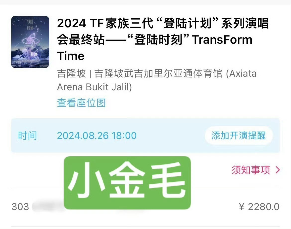 主页都在澳门见 有没有吉隆坡见的张泽禹 Prada品牌大使