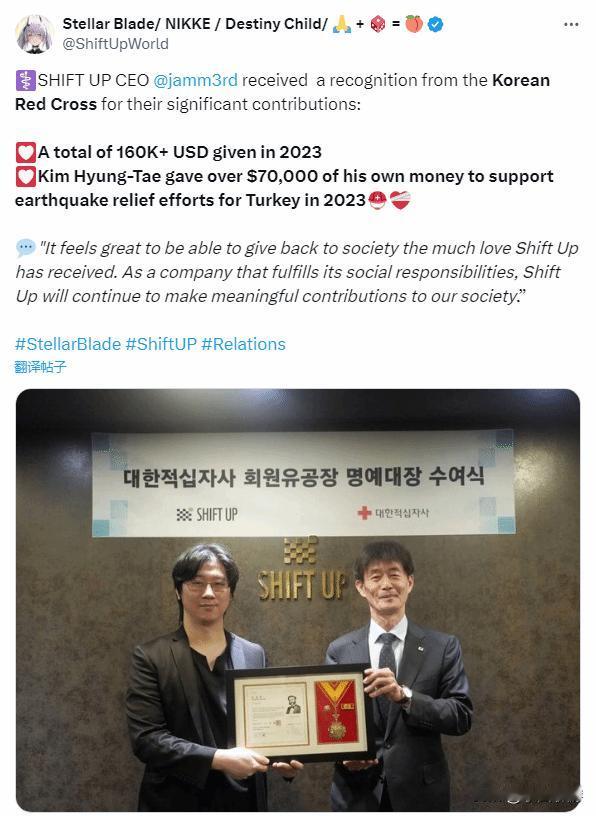 【《剑星》制作人获韩国红十字会表彰，曾捐助土耳其地震救灾】
PS5游戏《剑星》开