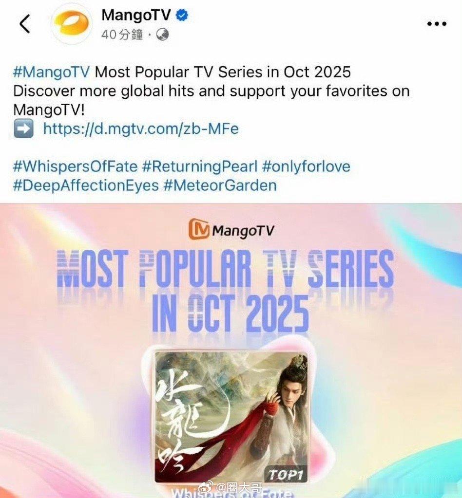 芒果TV国际版认证罗云熙水龙吟热度 芒果TV这是给足了罗云熙排面，芒果国际版认证